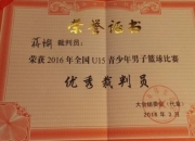 开云体育中国-包含亚洲篮球决赛裁判突发意外比赛悬念重重难以预料的词条