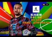 球场传奇：欧洲足球强队挑战巅峰之路