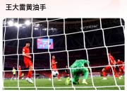 开云体育在线-球队备战失误频频，被指责战术漏洞百出