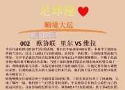 开云体育官网-里尔队员表现出色，取得胜利提升排名的简单介绍