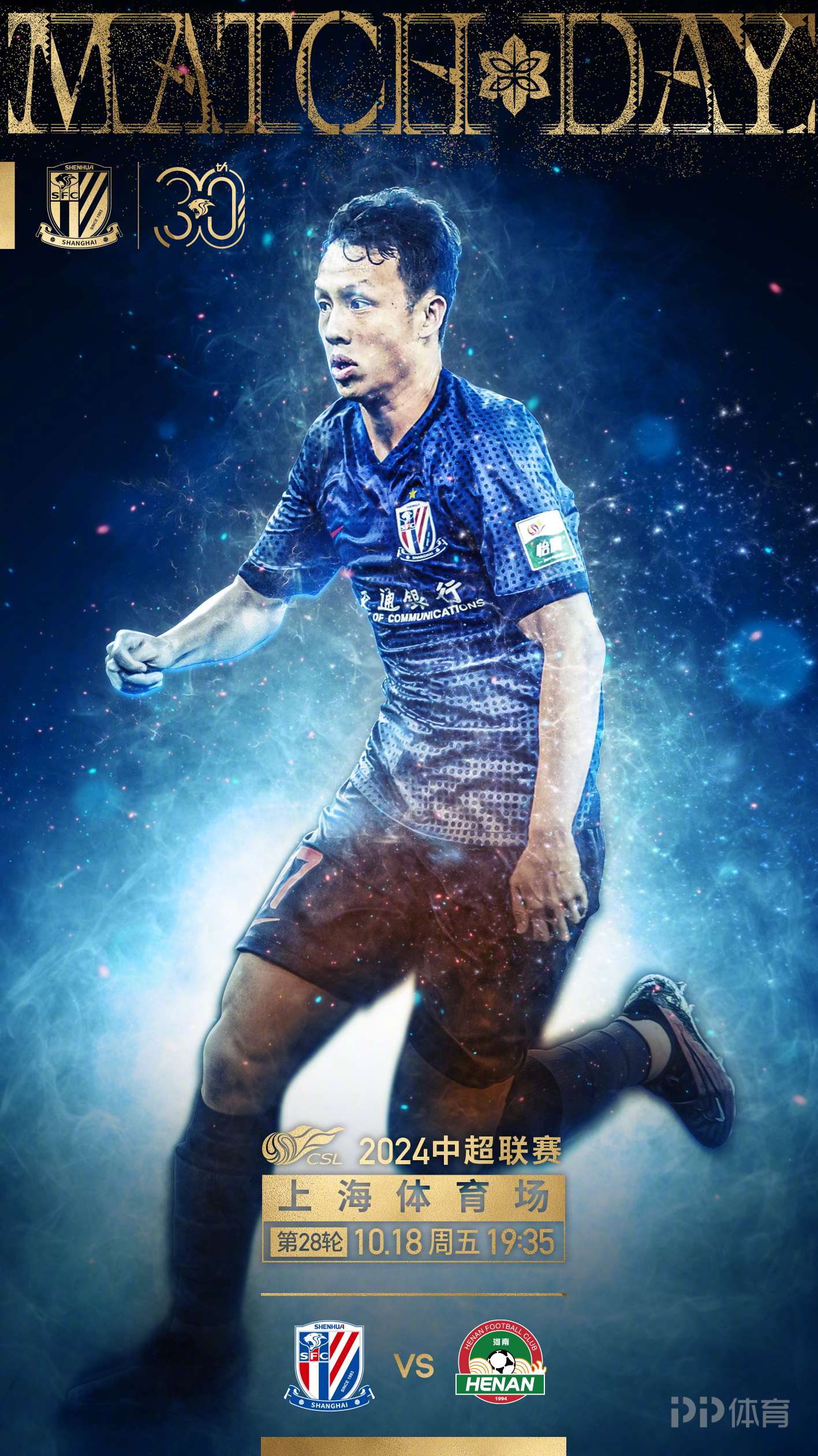 申花门将伤停，下轮大战或将受影响的简单介绍