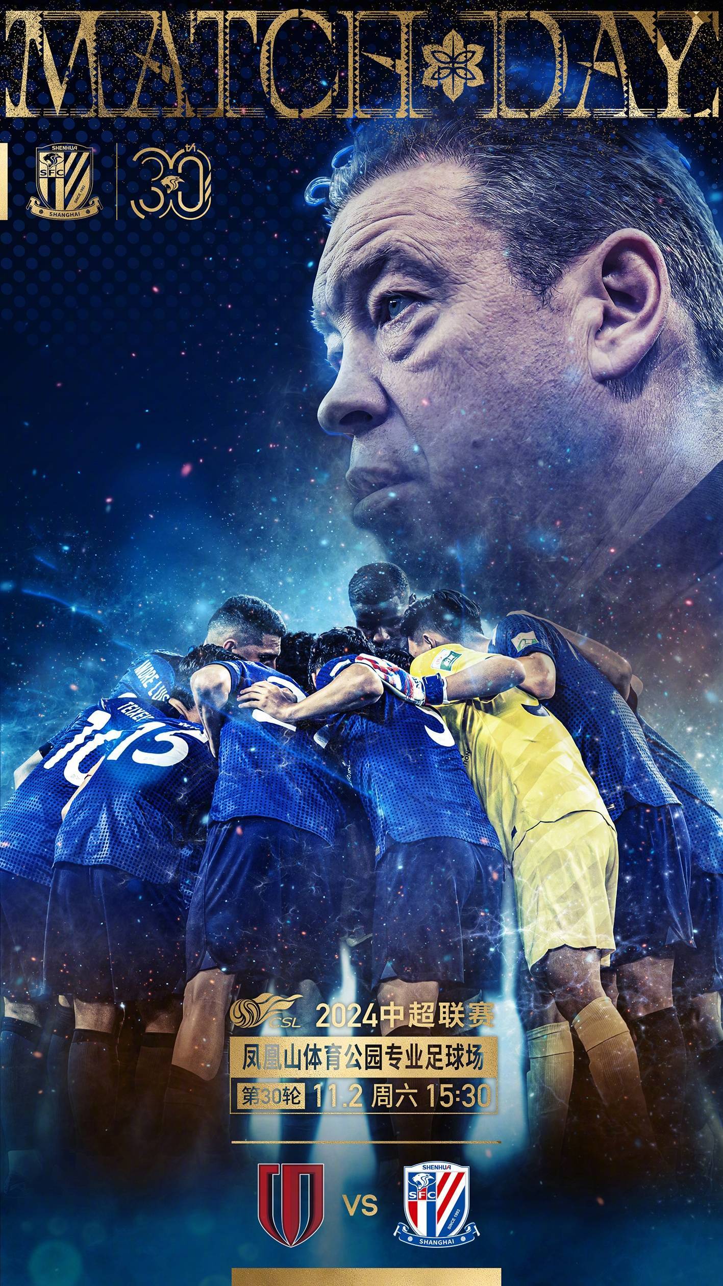 申花门将伤停，下轮大战或将受影响的简单介绍