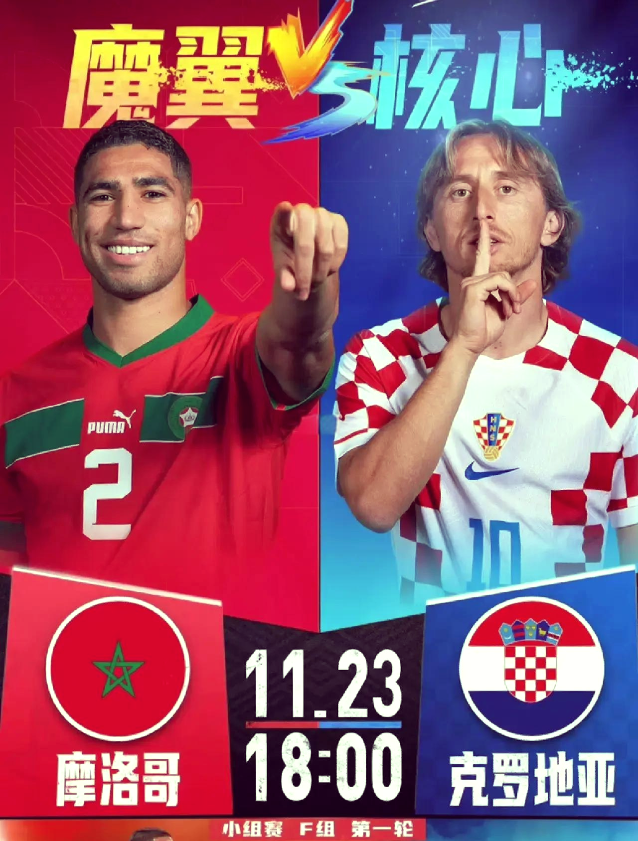 包含比利时逆转克罗地亚，晋级前景一片光明的词条