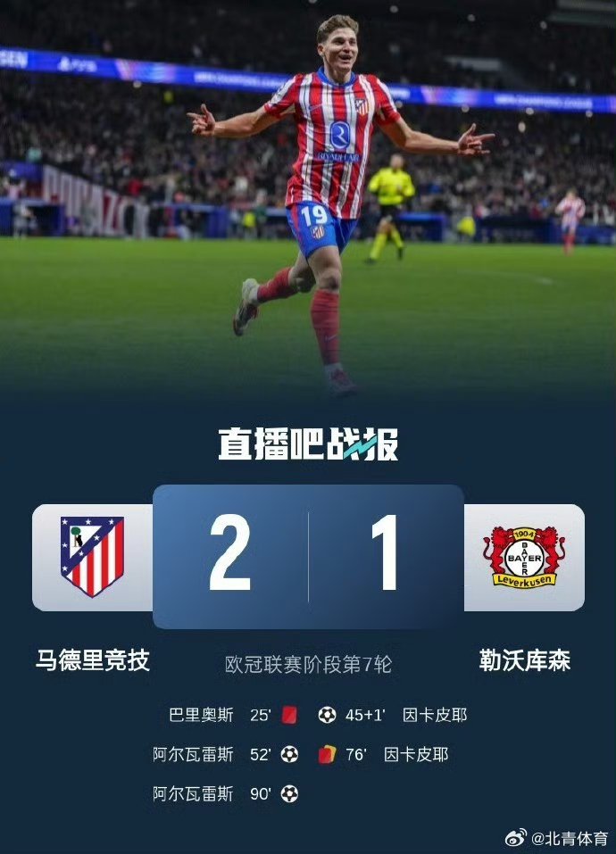 关于阿尔勒联客场惨遭击败,保级前景渐显黯淡的信息 关于阿尔勒联客场惨遭击败,保级前景渐显黯淡的信息