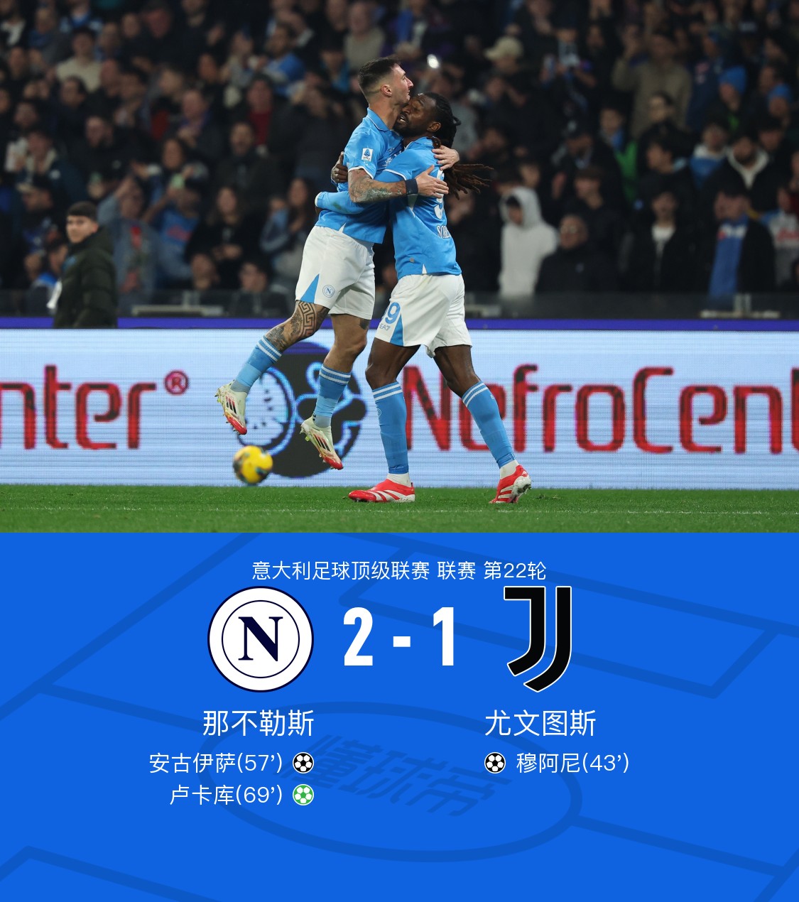 关于那不勒斯客场战胜乌迪内斯保持不败的信息 关于那不勒斯客场战胜乌迪内斯保持不败的信息