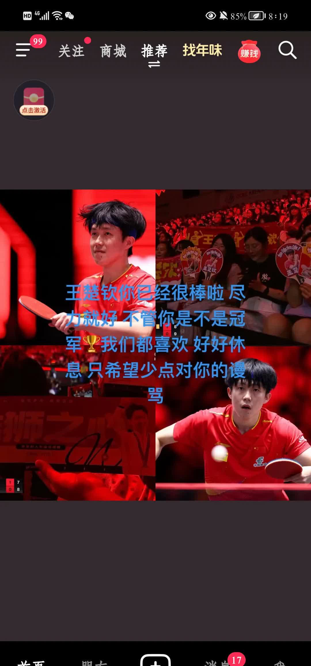 包含抢尽先机！球员扬眉吐气，率队立于不败的词条