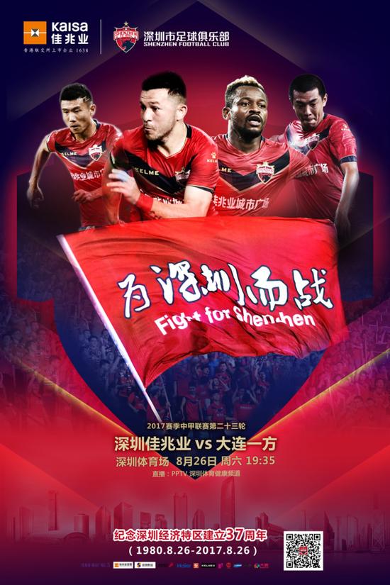 关于大连一方终结深圳佳兆业不败纪录,取得胜利的信息 关于大连一方终结深圳佳兆业不败纪录,取得胜利的信息