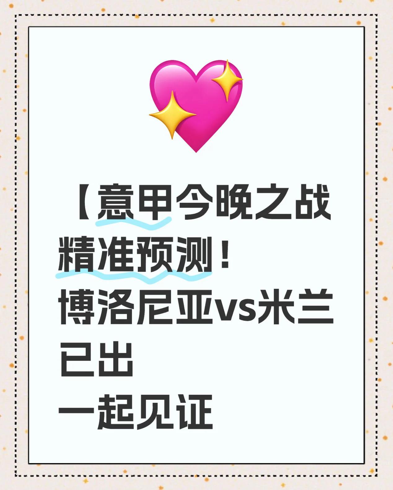 博洛尼亚后防连续失误,再度战败积分榜垫底的简单介绍 博洛尼亚后防连续失误,再度战败积分榜垫底的简单介绍