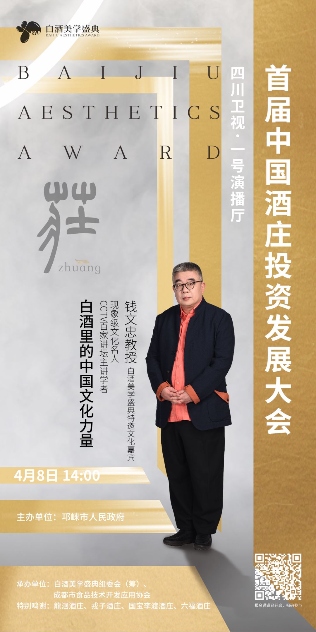 筹备工作紧张进行,足球盛事即将启幕 筹备工作紧张进行,足球盛事即将启幕