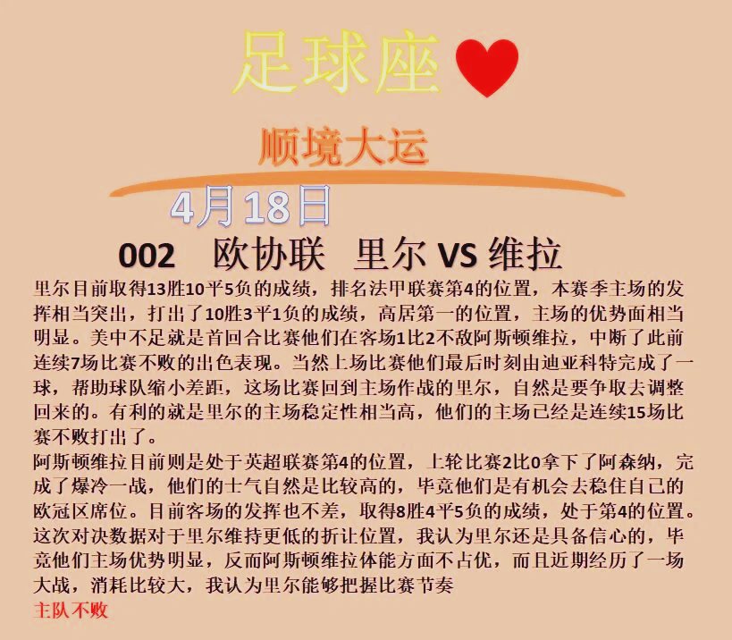 里尔队员表现出色,取得胜利提升排名的简单介绍 里尔队员表现出色,取得胜利提升排名的简单介绍