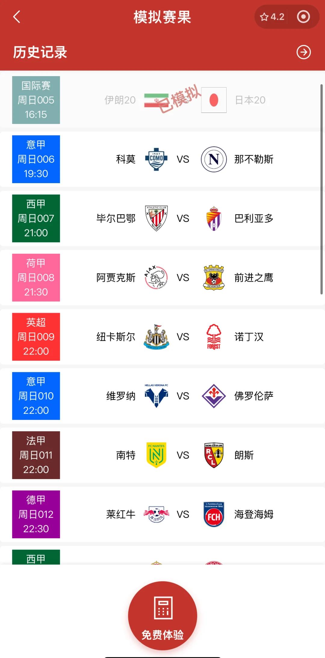 关于足球联赛争夺激烈,哪支球队奋力冲刺?的信息 关于足球联赛争夺激烈,哪支球队奋力冲刺?的信息