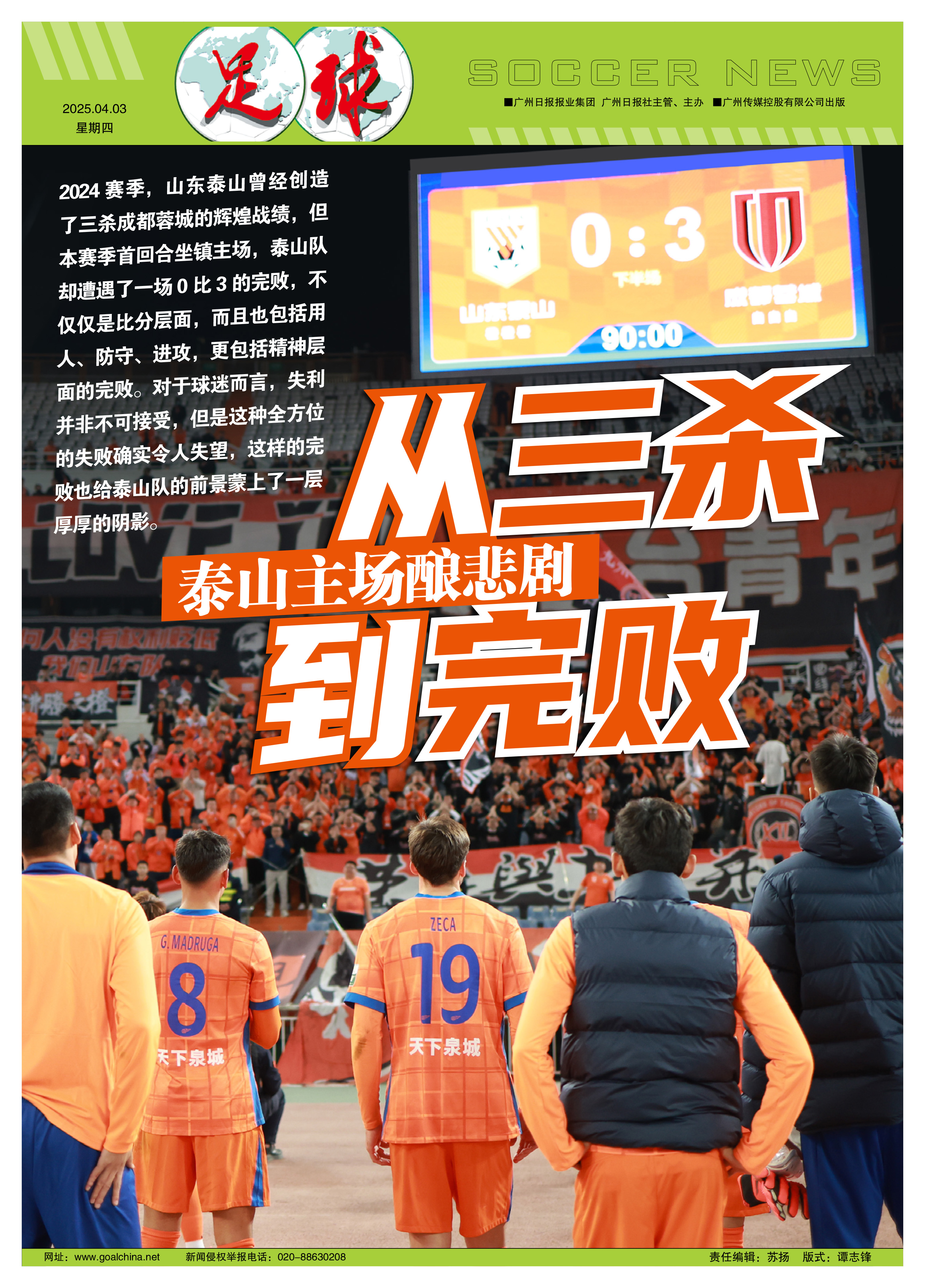 胜负悬念,看球队表现 胜负悬念,看球队表现