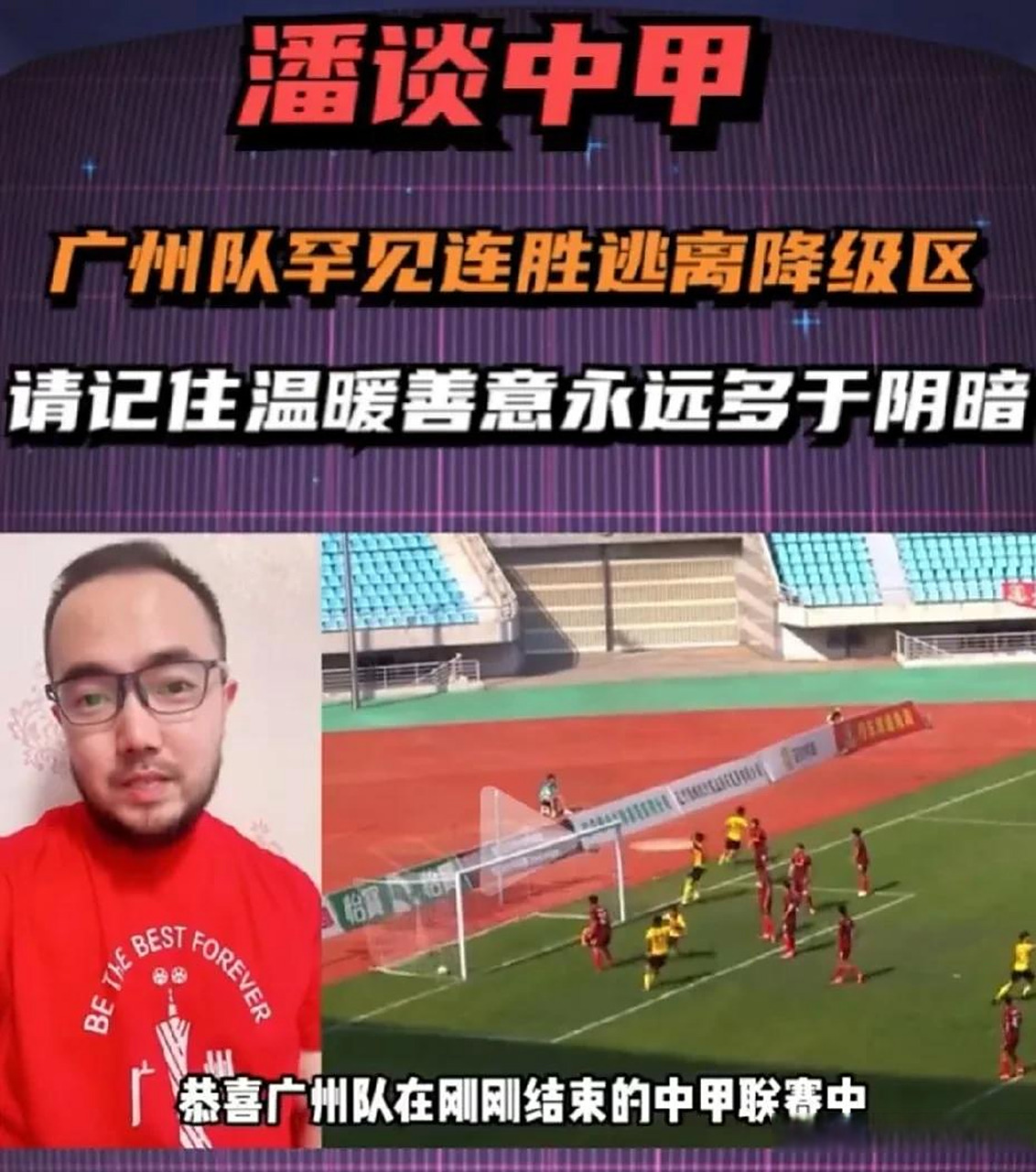 广州队客场获胜,赢得关键胜利 广州队客场获胜,赢得关键胜利