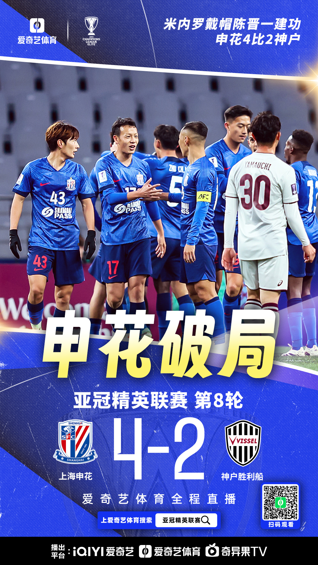 强手对决!申花胜出拿下对手,实力尽显超群的简单介绍 强手对决!申花胜出拿下对手,实力尽显超群的简单介绍