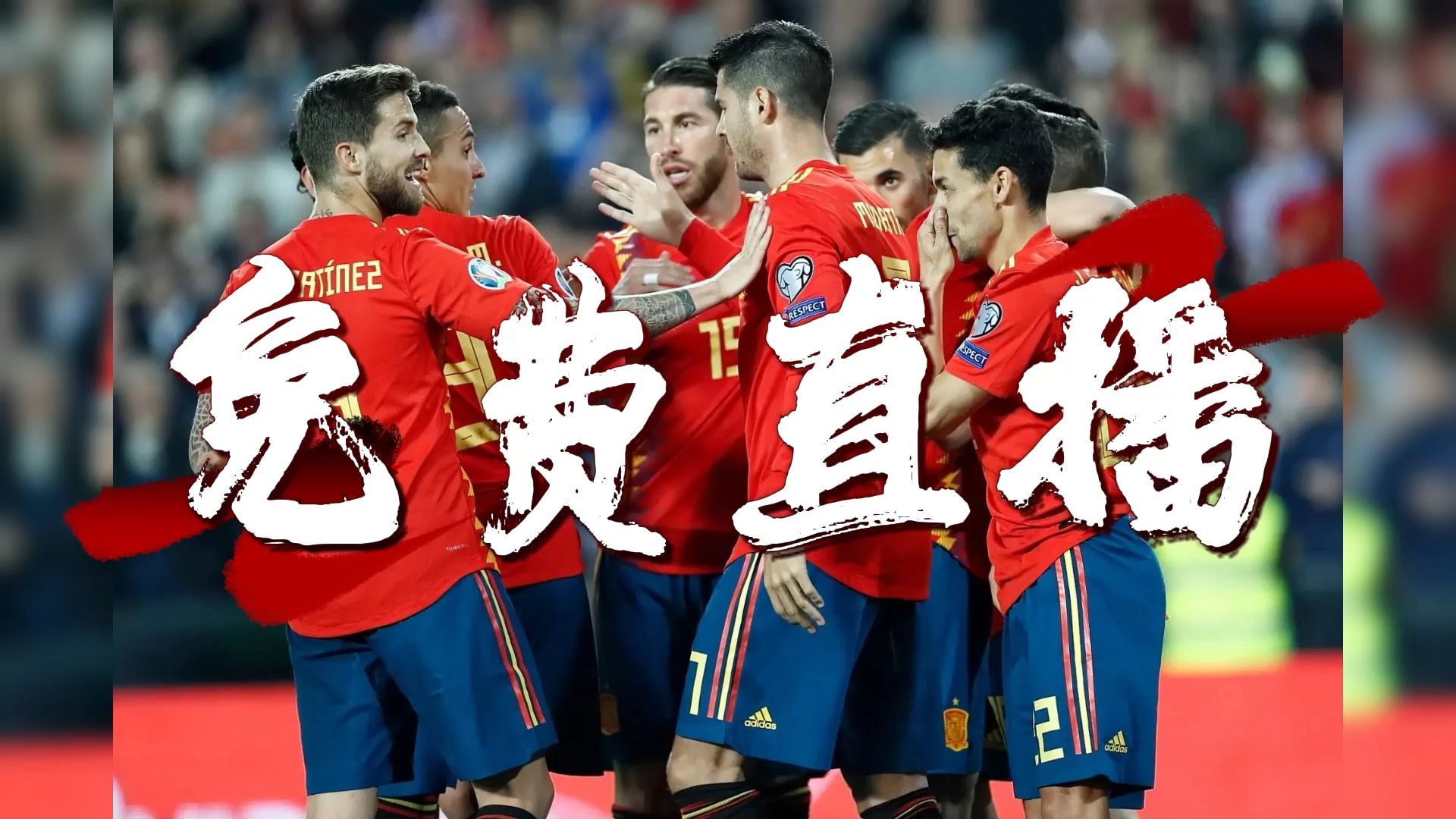 关于西班牙联赛拉开帷幕,背靠背对决精彩纷呈的信息 关于西班牙联赛拉开帷幕,背靠背对决精彩纷呈的信息