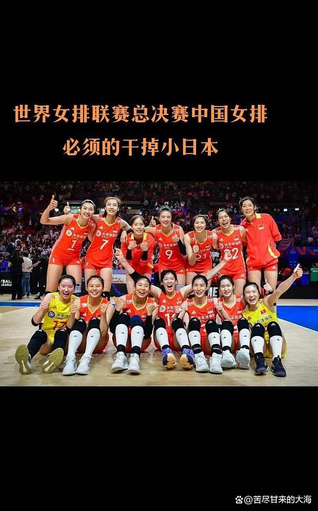 日本排球队掀翻对手,夺得冠军 日本排球队掀翻对手,夺得冠军