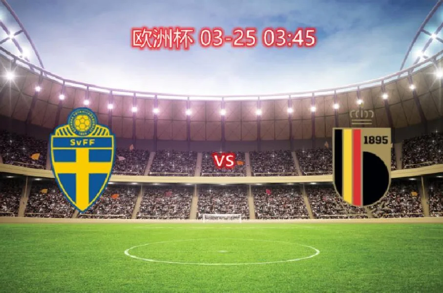 包含比利时队在欧预赛中势如破竹，稳步前进的词条