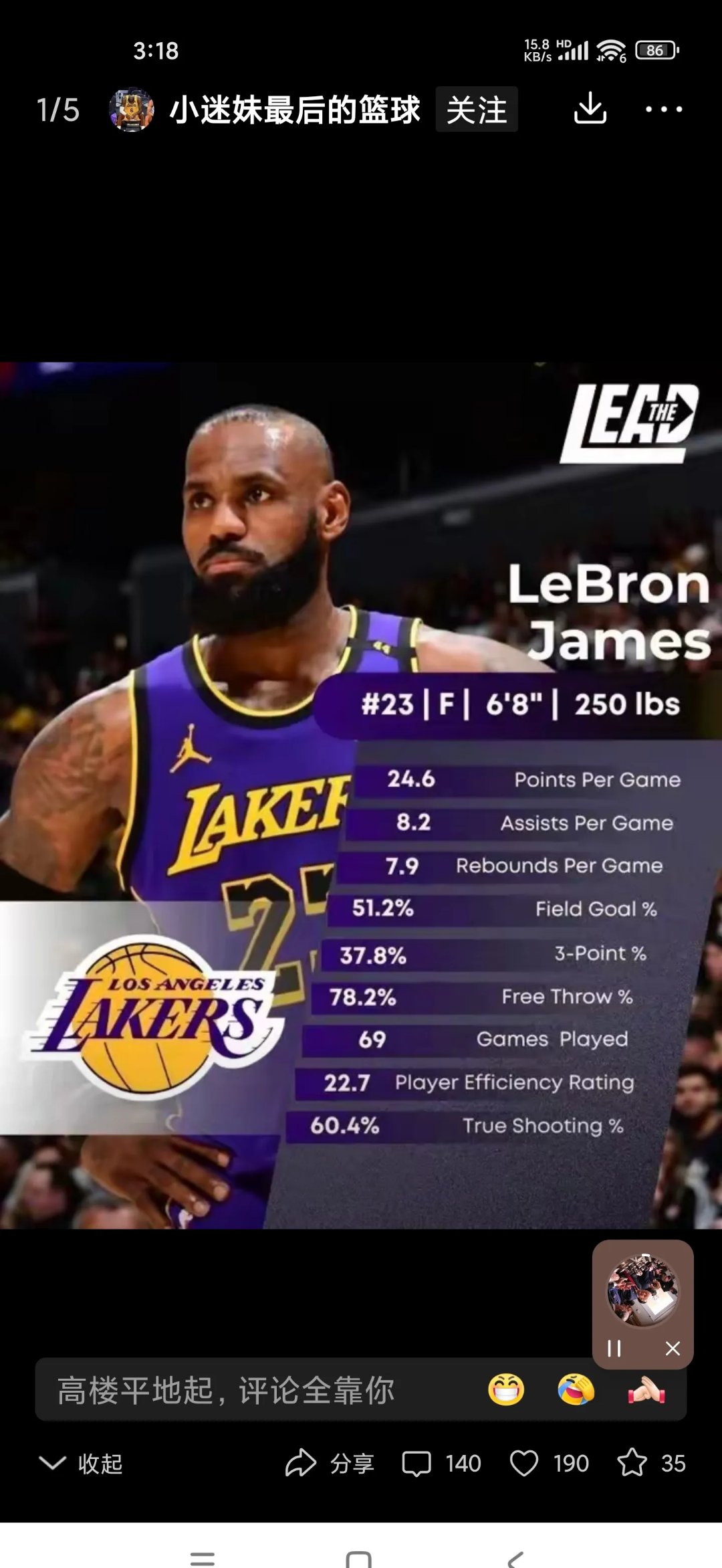 詹姆斯亲述退赛心路历程 詹姆斯亲述退赛心路历程