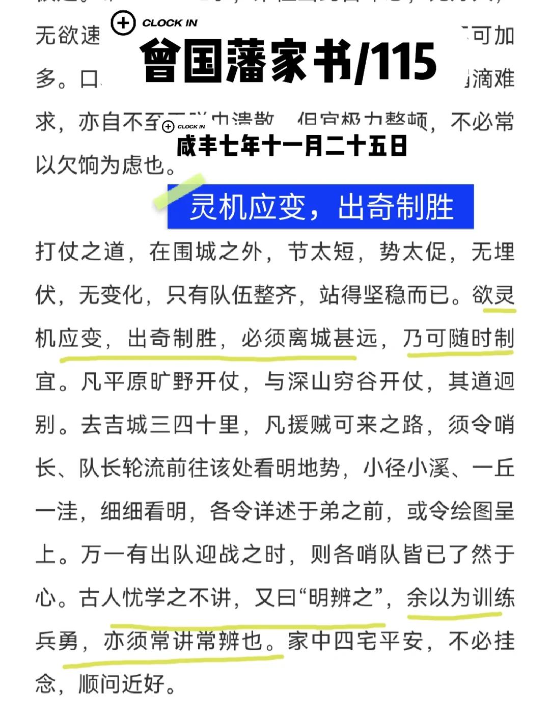 关于防守策略出奇制胜,挫败对手谋算的信息 关于防守策略出奇制胜,挫败对手谋算的信息