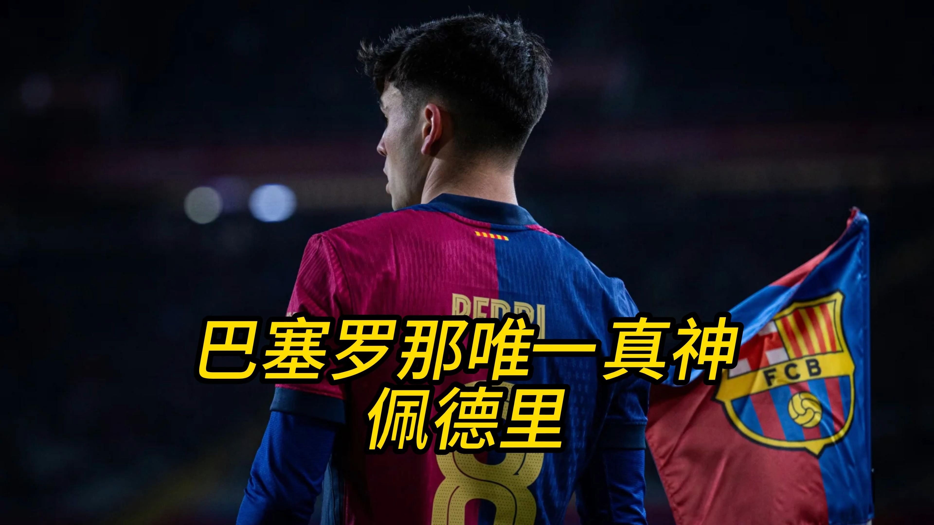 马德里竞技主场失利，近期不胜