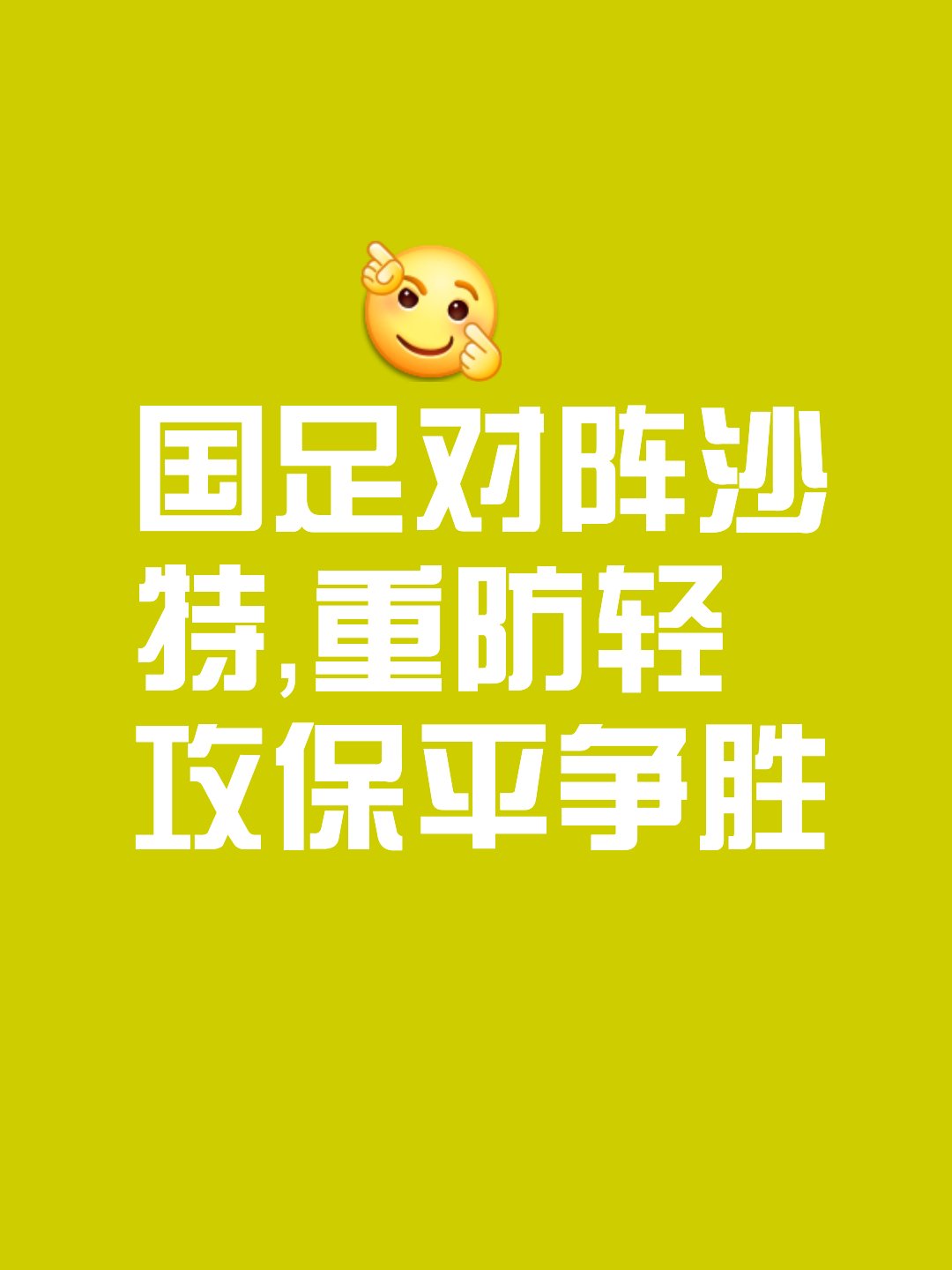 防守稳固,是球队不断取得胜利的保障 防守稳固,是球队不断取得胜利的保障