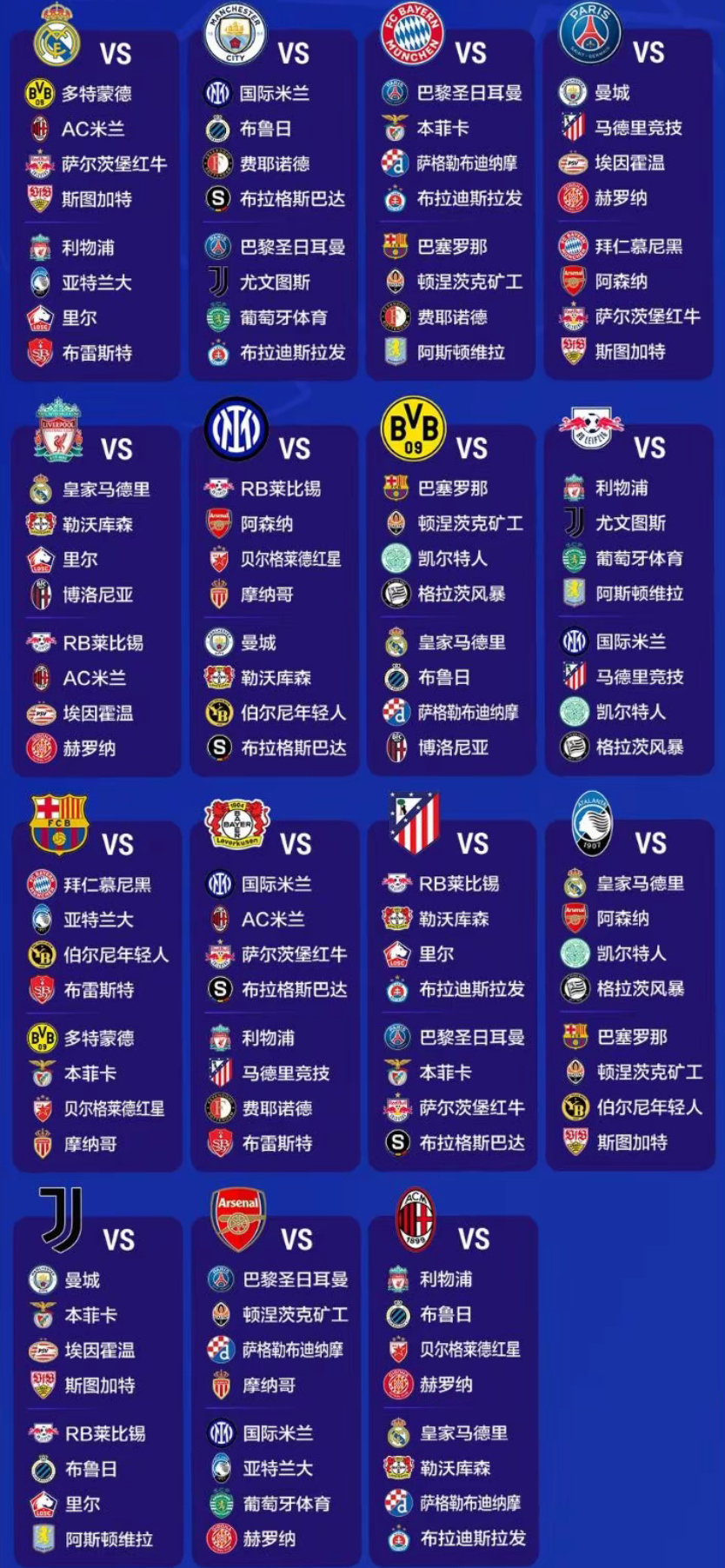 关于巴黎轻松击败对手晋级16强的信息 关于巴黎轻松击败对手晋级16强的信息