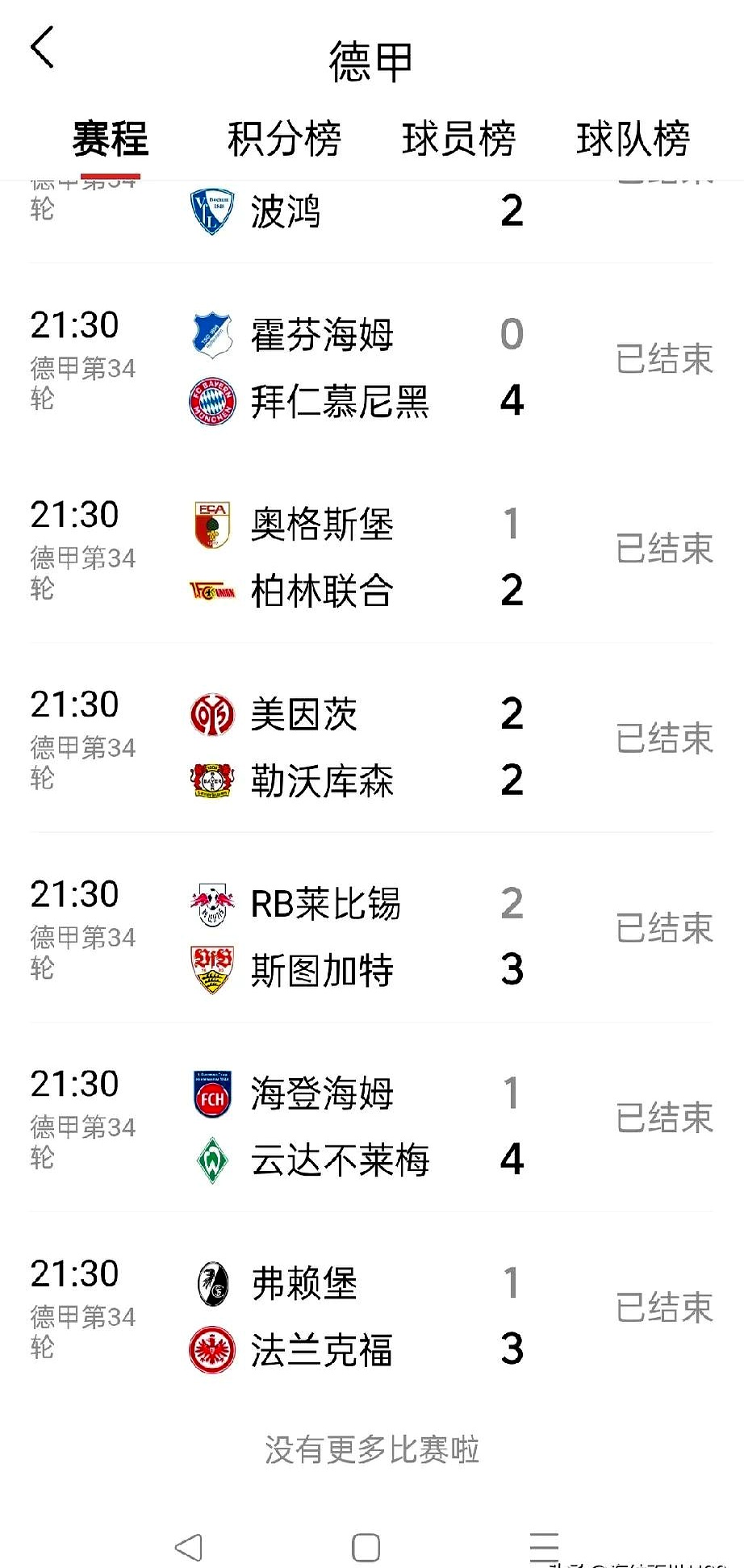 关于德比郡主场未能击败富勒姆,遭遇平局的信息 关于德比郡主场未能击败富勒姆,遭遇平局的信息