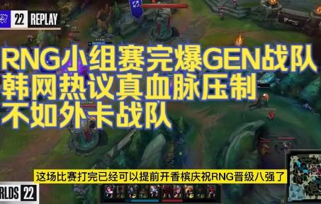 RNG鏖战DRX，Tarzan线上压制力十足鏖战多局四强赛，成为赛场最大亮点的简单介绍