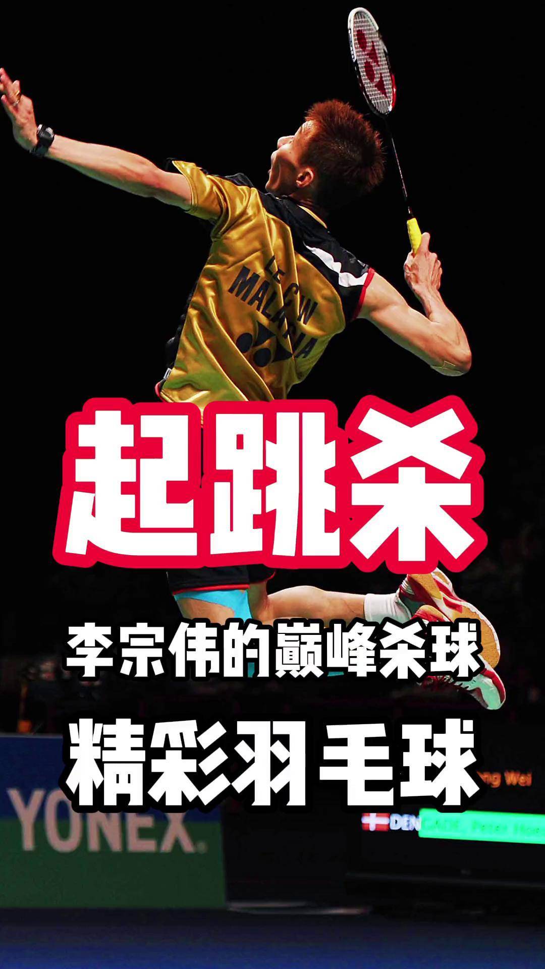 英格兰羽毛球队完胜日本羽毛球队,李宗伟关键制胜的简单介绍 英格兰羽毛球队完胜日本羽毛球队,李宗伟关键制胜的简单介绍